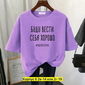 ФУТБОЛКА ТКАНЬ ХЛОПОК
