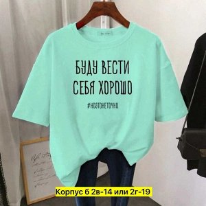 ФУТБОЛКА ТКАНЬ ХЛОПОК