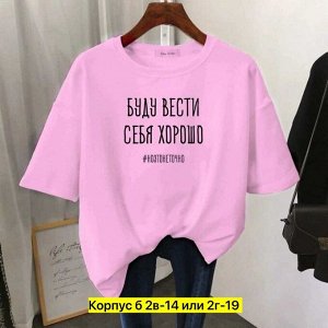 ФУТБОЛКА ТКАНЬ ХЛОПОК