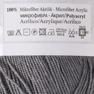 Пряжа для вязания спицами, крючком ALIZE, Diva Fine, 100% микрофибра, 600 м/100 г, (87)