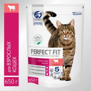 Perfect Fit для кошек взрослых Говядина 650гр
