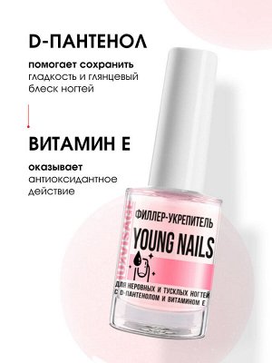LUXVISAGE Лечение д/ногтей Филлер-Укрепитель Young Nails