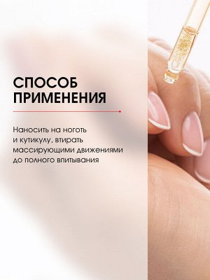 LUXVISAGE Лечение д/ногтей  Сыворотка для ногтей и кутикулы D-PANTHENOL & VITAMIN E восстановление 10г НОВИНКА!