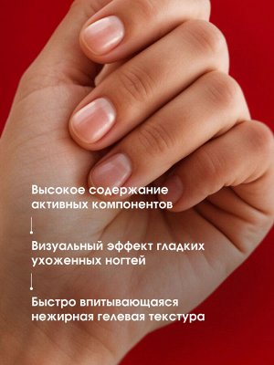 LUXVISAGE Лечение д/ногтей  Сыворотка для ногтей и кутикулы D-PANTHENOL & VITAMIN E восстановление 10г НОВИНКА!