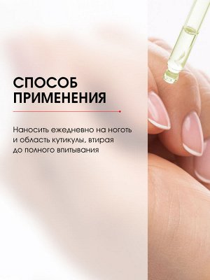 LUXVISAGE Лечение д/ногтей МАСЛО-КОКТЕЙЛЬ ДЛЯ НОГТЕЙ И КУТИКУЛЫ SPA УХОД 9г