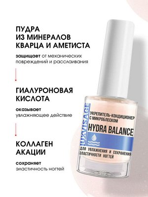 LUXVISAGE Лечение д/ногтей Укрепитель-кондиц Hydra Balance