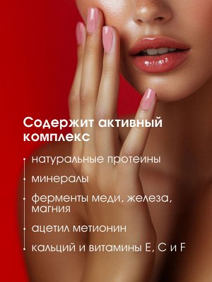 LUXVISAGE Лечение д/ногтей Сыворотка для ногтей SOS 9в1 9г