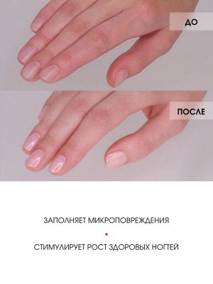 LUXVISAGE Лечение д/ногтей Сыворотка для ногтей SOS 9в1 9г