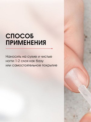 LUXVISAGE Лечение д/ногтей Help+ Алмазное ламинирование 8.3 г