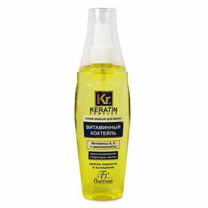 Спрей-эликсир "KERATIN COMPLEX" для волос "Витаминный коктейль" 135мл