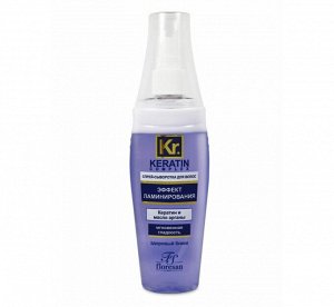 Спрей-сыворотка "KERATIN COMPLEX" для волос "Эффект ламинирования" 135мл