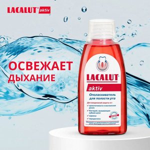 Лакалют Ополаскиватель для полости рта "Aktiv" 300 мл