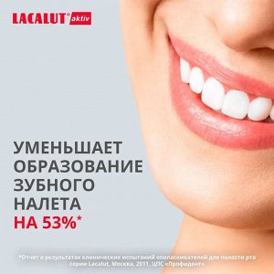 Лакалют Ополаскиватель для полости рта "Aktiv" 300 мл