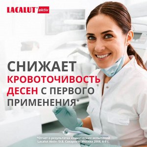Лакалют Ополаскиватель для полости рта "Aktiv" 300 мл