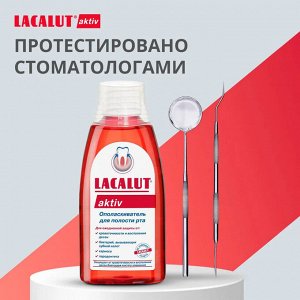 Лакалют Ополаскиватель для полости рта "Aktiv" 300 мл