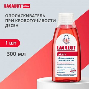 Лакалют Ополаскиватель для полости рта "Aktiv" 300 мл