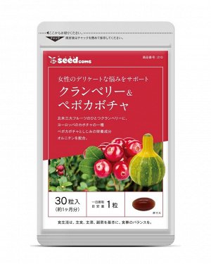 SeedComs Cranberry & Peppo Pumpkin - добавка для поддержки здоровья мочевыводящих путей и контролю в деликатных ситуациях