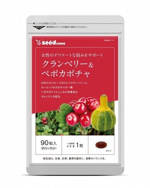 SeedComs Cranberry & Peppo Pumpkin - добавка для поддержки здоровья мочевыводящих путей и контролю в деликатных ситуациях, на 3 месяца