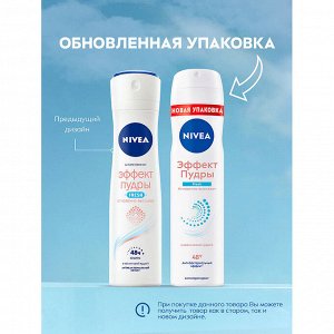Нивея Женский Антиперспирант-спрей "Эффект пудры: FRESH" 150 мл