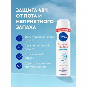 Нивея Женский Антиперспирант-спрей "Эффект пудры: FRESH" 150 мл