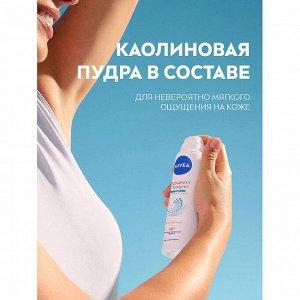 Нивея Женский Антиперспирант-спрей "Эффект пудры: FRESH" 150 мл