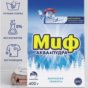 МИФ Ручная стирка Средство моющее синтетическое порошкообразное Морозная свежесть 400г