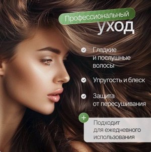 Шампунь для волос безсульфатный 500мг