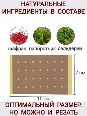 Пластырь от боли в мышцах и суставах 8 штук