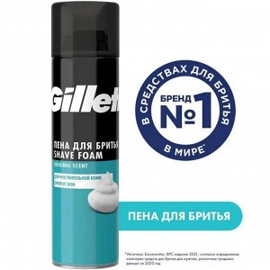 GILLETTE Пена для бритья Sensitive Skin (для чувствительной кожи) 200мл