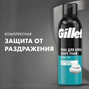 GILLETTE Пена для бритья Sensitive Skin (для чувствительной кожи) 200мл