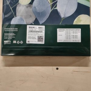 Постельное белье 2-спальное, простыня 200х220 см, 2 наволочки 70х70 см, пододеяльник 180х215 см, Волшебная ночь, перкаль, Rainy Garden