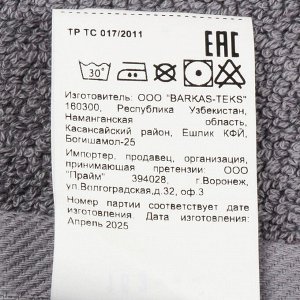 Полотенце банное 70х140 см, 100% хлопок, 470 г/м2, Амур, Silvano, серое, Узбекистан