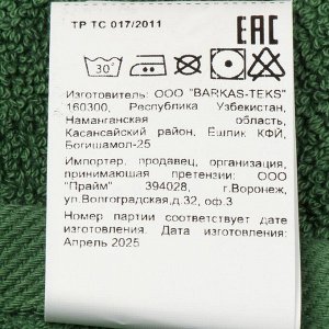 Полотенце банное 70х140 см, 100% хлопок, 470 г/м2, Амур, Silvano, зеленое, Узбекистан