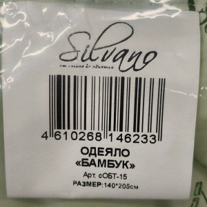 Одеяло 1.5-спальное, 140х205 см, Бамбук, 50% бамбук, 50% полиэстер, 250 г/м2, всесезонное, чехол 100% хлопок, кант, Silvano