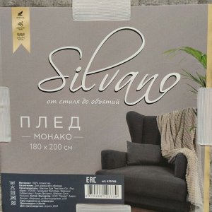 Плед 2-спальный, 180х200 см, велсофт жаккард, 100% полиэстер, Silvano, Монако Квадраты, пудрово-бежевый