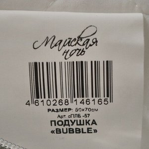 Подушка 50 х 70 см, 100% полиэстер, Bubble, чехол микрофибра 100% полиэстер, средняя, Майская ночь