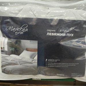 Одеяло 2-спальное, 172х205 см, лебяжий пух, 400 г/м2, всесезонное, чехол 100% полиэстер, кант, Майская ночь