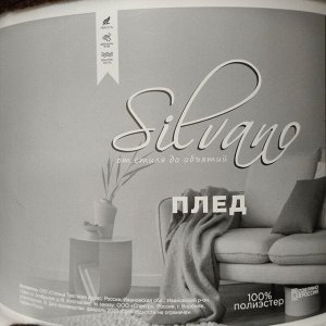 Плед евро, 200х220 см, велсофт, 100% полиэстер, Silvano, Зигзаги, коричневый, SР-39/1