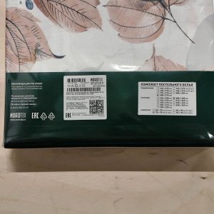 Постельное белье 2-спальное, простыня 200х220 см, 2 наволочки 70х70 см, пододеяльник 180х215 см, Волшебная ночь, перкаль, Elegant autumn