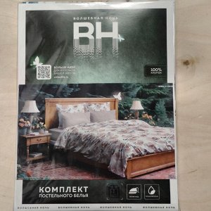 Постельное белье 2-спальное, простыня 200х220 см, 2 наволочки 70х70 см, пододеяльник 180х215 см, Волшебная ночь, перкаль, Elegant autumn