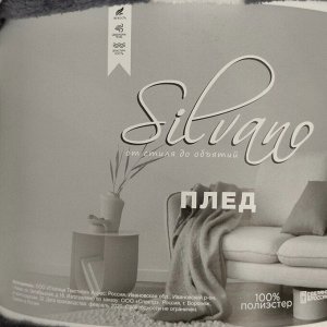 Плед евро, 200х220 см, велсофт, 100% полиэстер, Silvano, Геометрия, бело-серый, SР-153