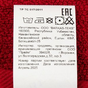 Полотенце банное 50х90 см, 100% хлопок, 470 г/м2, Амур, Silvano, бордо, Узбекистан