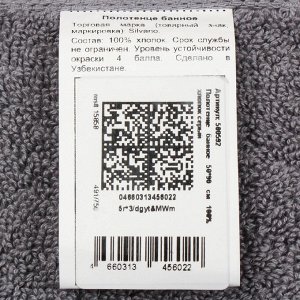 Полотенце банное 50х90 см, 100% хлопок, 470 г/м2, Амур, Silvano, серое, Узбекистан