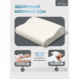 Подушка ортопедическая, 50 х 30 х 10, полиуретан, чехол 100% полиэстер, кант, с эффектом памяти, мягкая, AI-1607001, белая