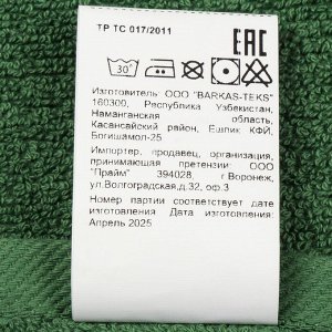 Полотенце банное 50х90 см, 100% хлопок, 470 г/м2, Амур, Silvano, зеленое, Узбекистан