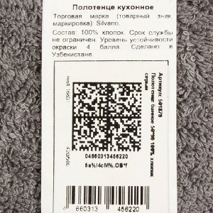 Полотенце банное 50х90 см, 100% хлопок, 550 г/м2, Сканно, Silvano, серое, Узбекистан