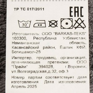 Полотенце банное 50х90 см, 100% хлопок, 550 г/м2, Сканно, Silvano, серое, Узбекистан