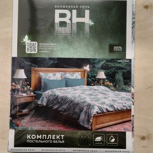 Постельное белье 2-спальное, простыня 200х220 см, 2 наволочки 50х70 см, пододеяльник 180х215 см, Волшебная ночь, перкаль, Springtime