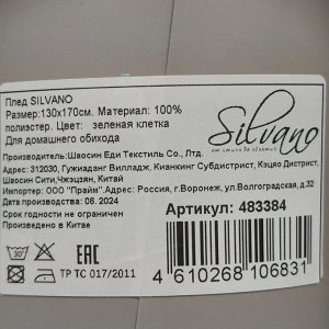 Плед 1.5-спальный, 130х170 см, флис, 100% полиэстер, Silvano, Клетка, зеленая клетка