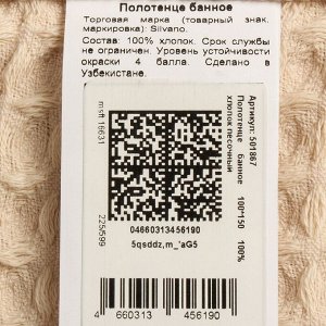 Полотенце банное вафельное 100х150 см, 100% хлопок, 290 г/м2, Лайт, Silvano, песочное, Узбекистан
